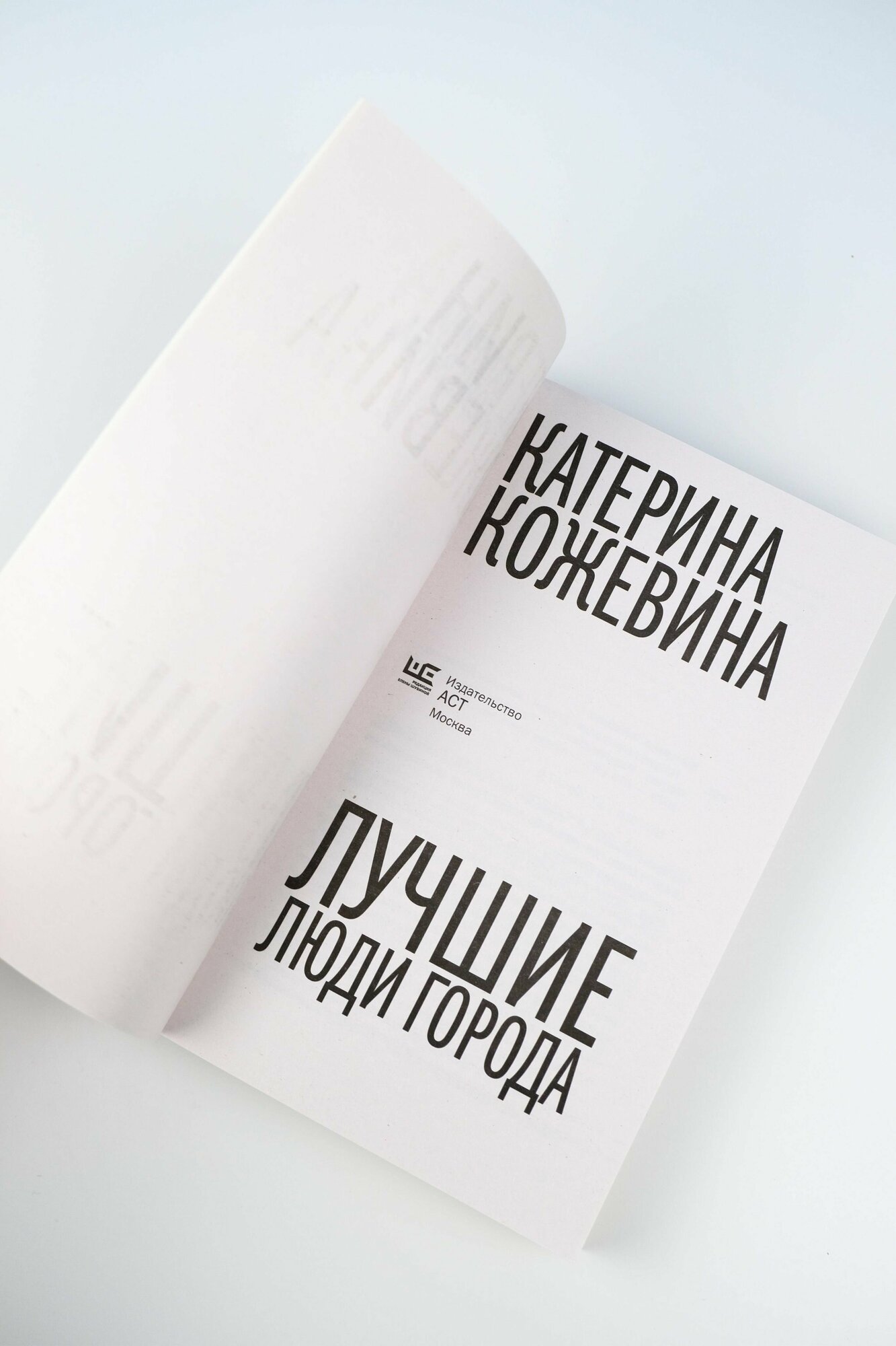 Лучшие люди города (Катерина Кожевина) - фото №15