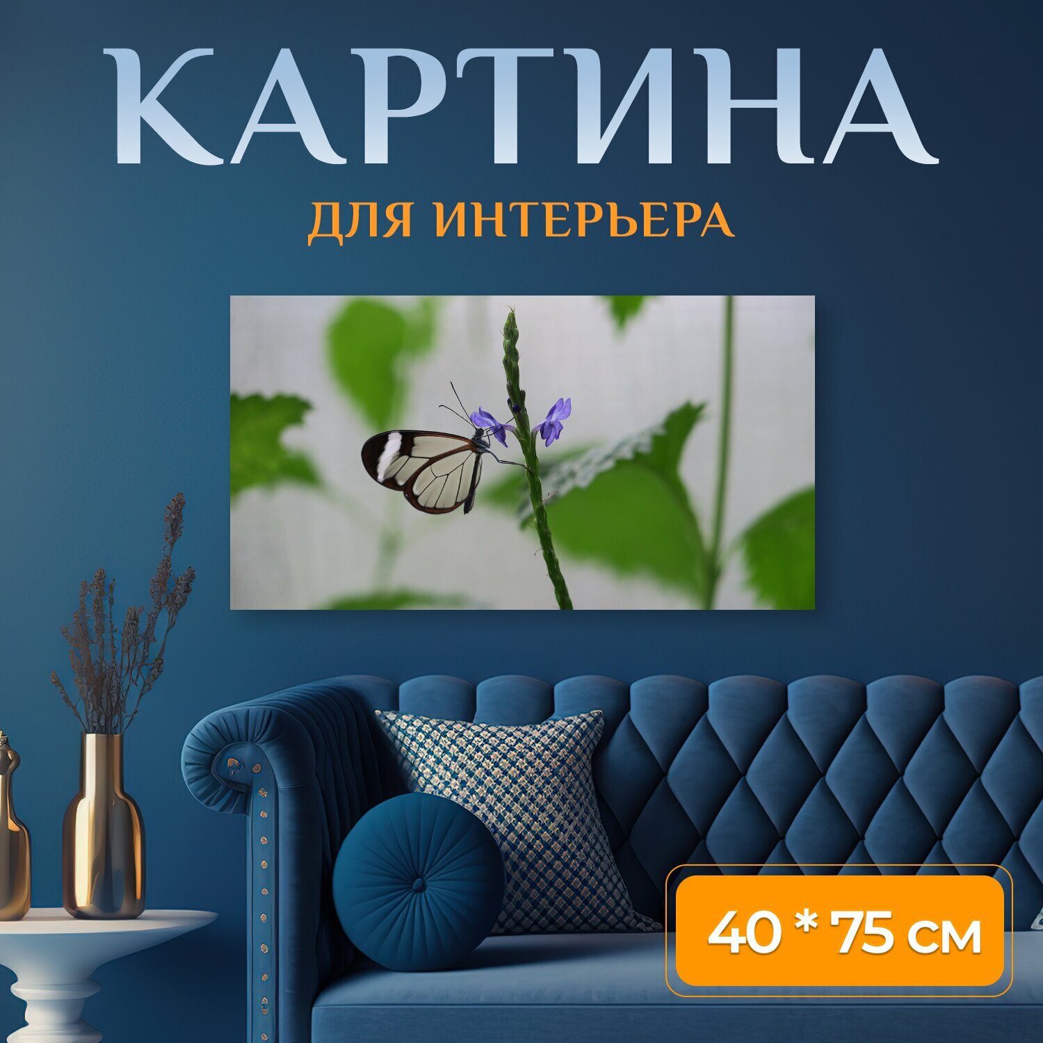 Картина на холсте 