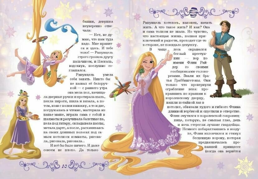 Рапунцель. Принцесса-златовласка. Disney - фото №6