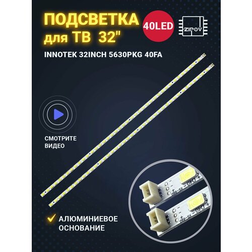 Подсветка для ТВ LG 32LV2500 32LV2540 32LV3400 32LV3551 32LV3700 40LED 362mm 3V (комплект 2шт.) new 5set 10 pcs 5leds 590mm led strip for lg 32lh510b 32lh51 hd s ssc 32inch hd lge wicop svl320al5 innotek direct 32inch csp