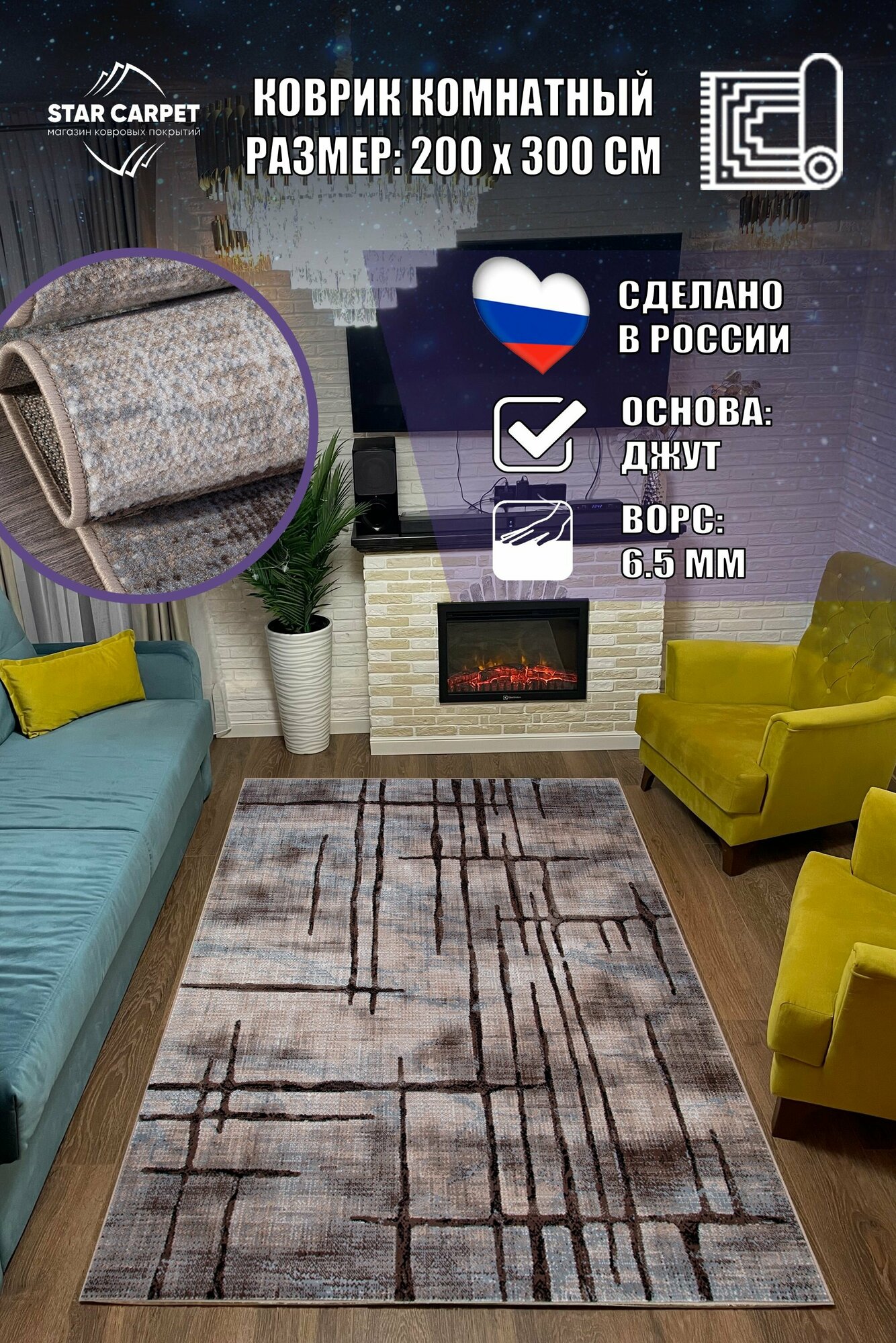 Ковер в комнату на пол Sierra D17 размером 2х3 метра бежево-синий