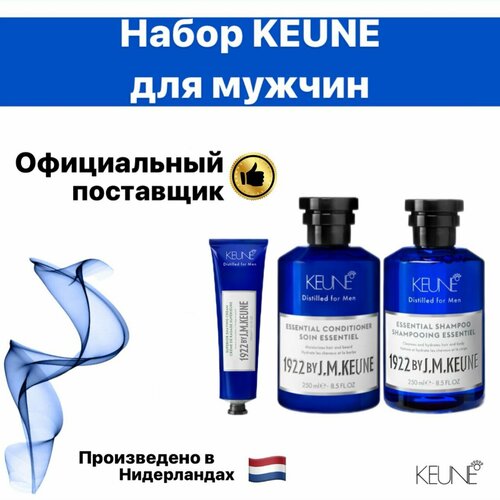 Набор KEUNE для Мужчин - Шампунь + Кондиционер + Крем для бритья keune 1922 care for men крем матирующий для волос matte measure 75 мл