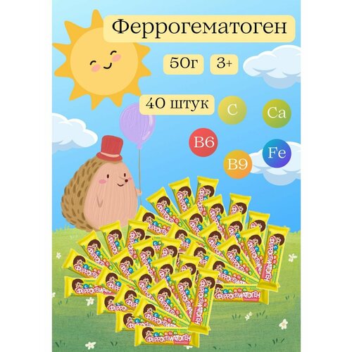 Гематоген с ежиком Феррогематоген-фармстандарт 50 г 40шт