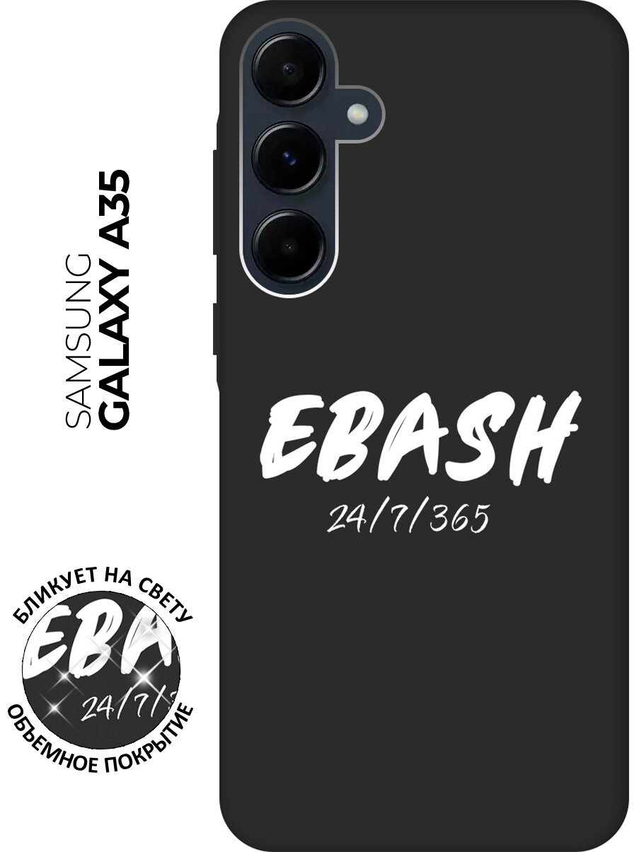 Силиконовый чехол на Samsung Galaxy A35 / Самсунг А35 с рисунком "Работай усердно!" Soft Touch черный