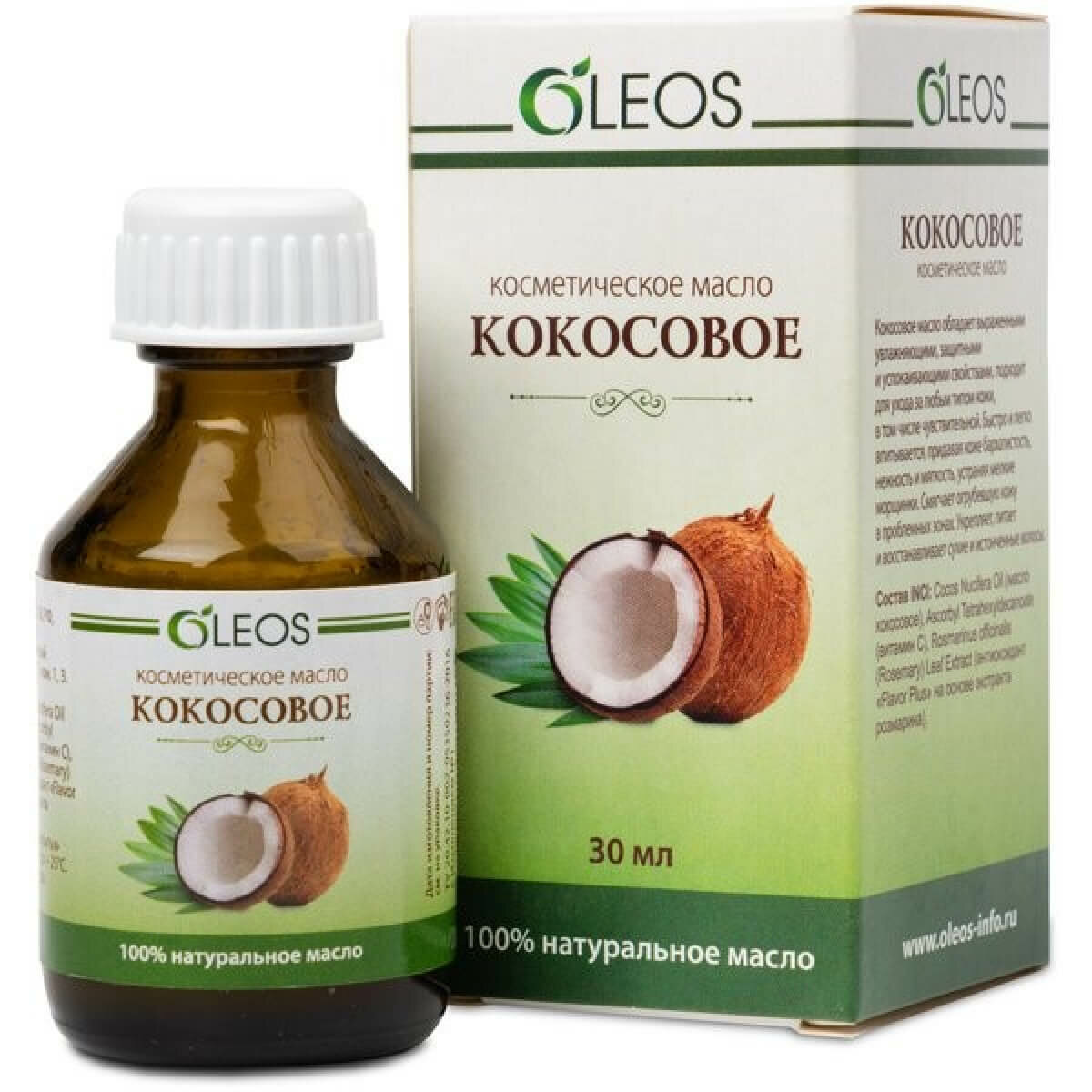 Масло кокосовое косметическое 30 мл Олеос