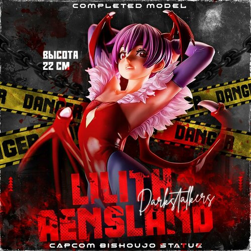 Аниме фигурка CAPCOM Bishoujo Statue Lilith 22 см