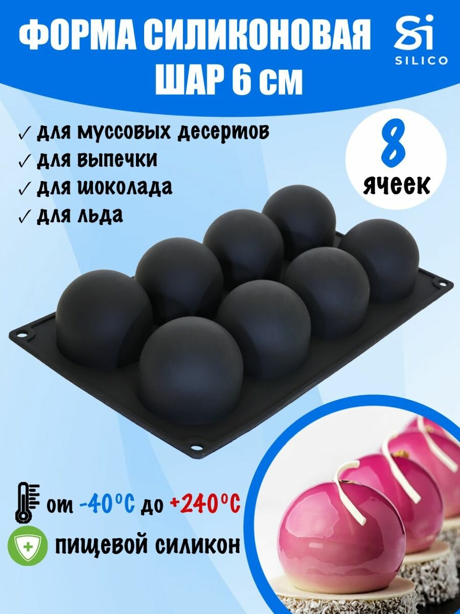 фото Силиконовая форма для муссовых десертов лимоны