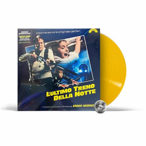 OST - LUltimo Treno Della Notte Ennio Morricone coloured LP 2022 Yellow 180 Gram Gatefold Limited Виниловая пластинка 6980₽