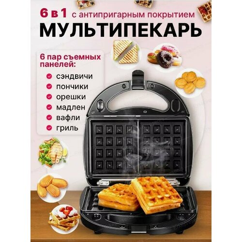 Мультипекарь для приготовления вафель Вафельница сендвичница электрическая орешница гриль6 в 1 индикатор нагрева 750Вт черный 455500₽