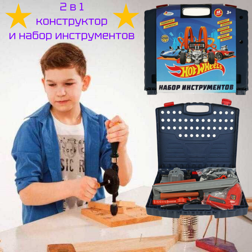 Набор Инструментов Детский в чемодане, 58 предметов набор инструментов ucar oyuncak в чемодане 12 предметов т2 133