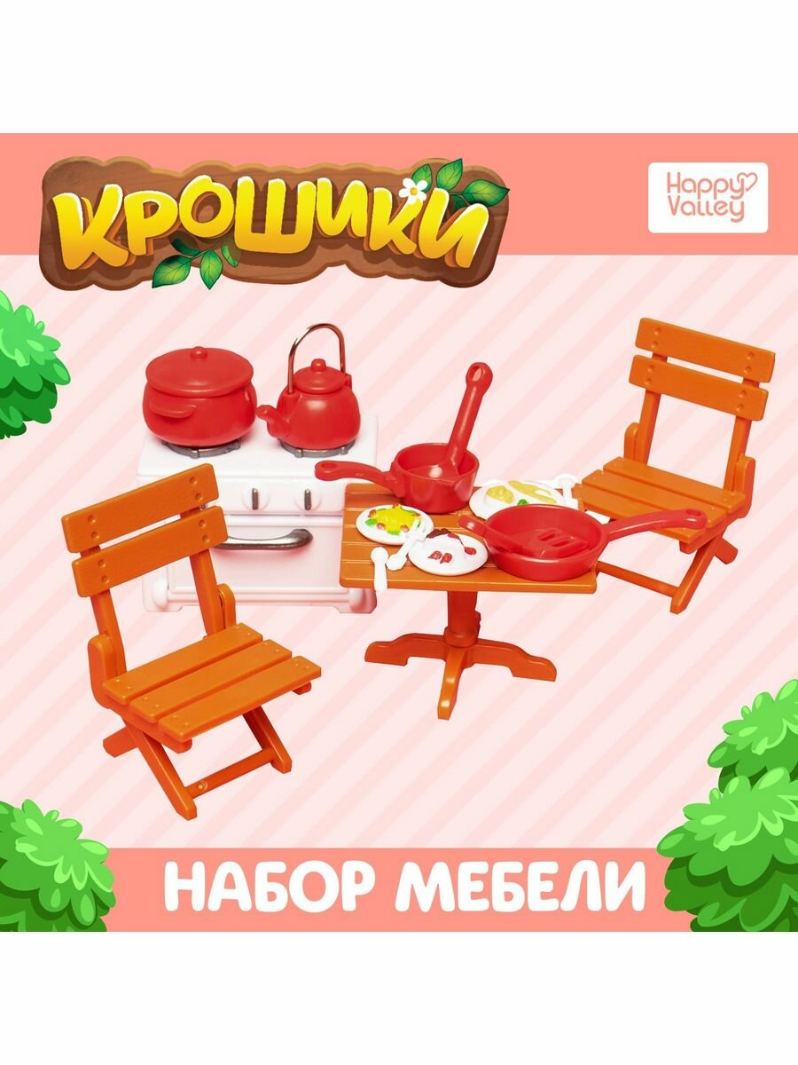 Набор игровой мебели "Крошики"