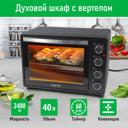 MARTA MT-EO4290A черный жемчуг духовой шкаф Мини-печь 7488₽