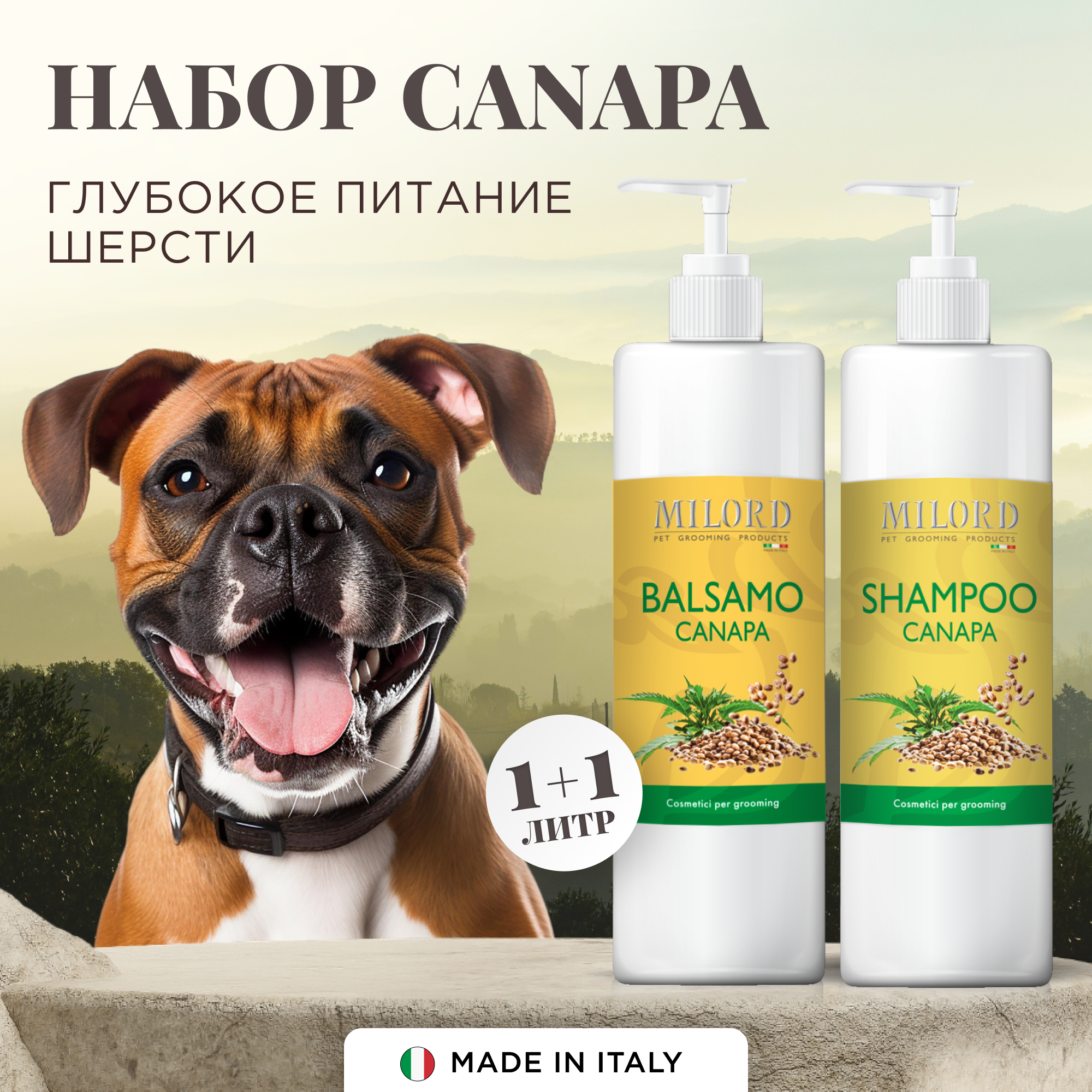 Выгодный набор шампунь для собак и бальзам Canapa эффективно питает, увлажняет и восстанавливает все типы шерсти, MILORD, Италия, 1+1 литр