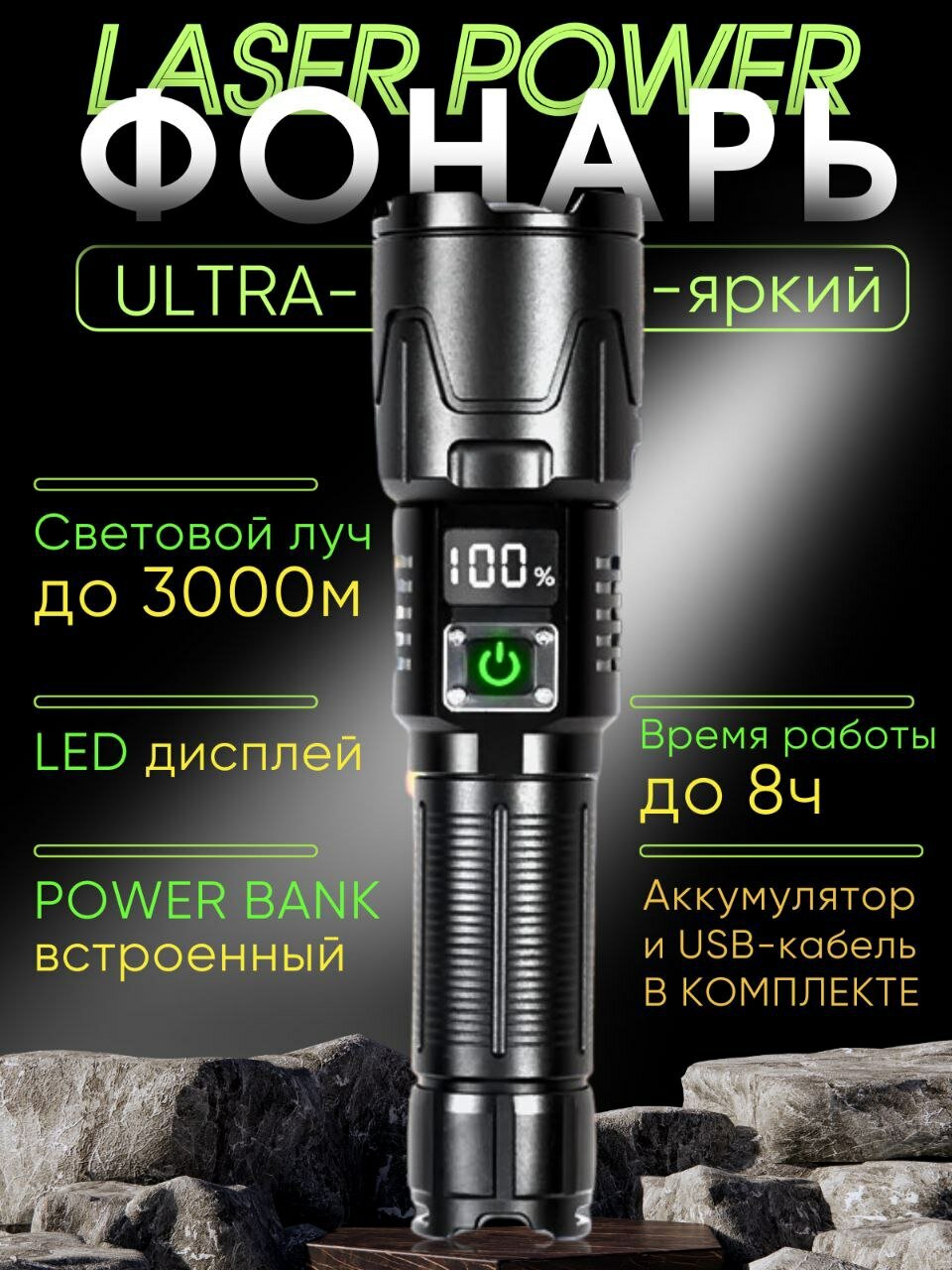 Самый мощный фонарик в мире 60000 люмен цена — купить по низкой цене на ...