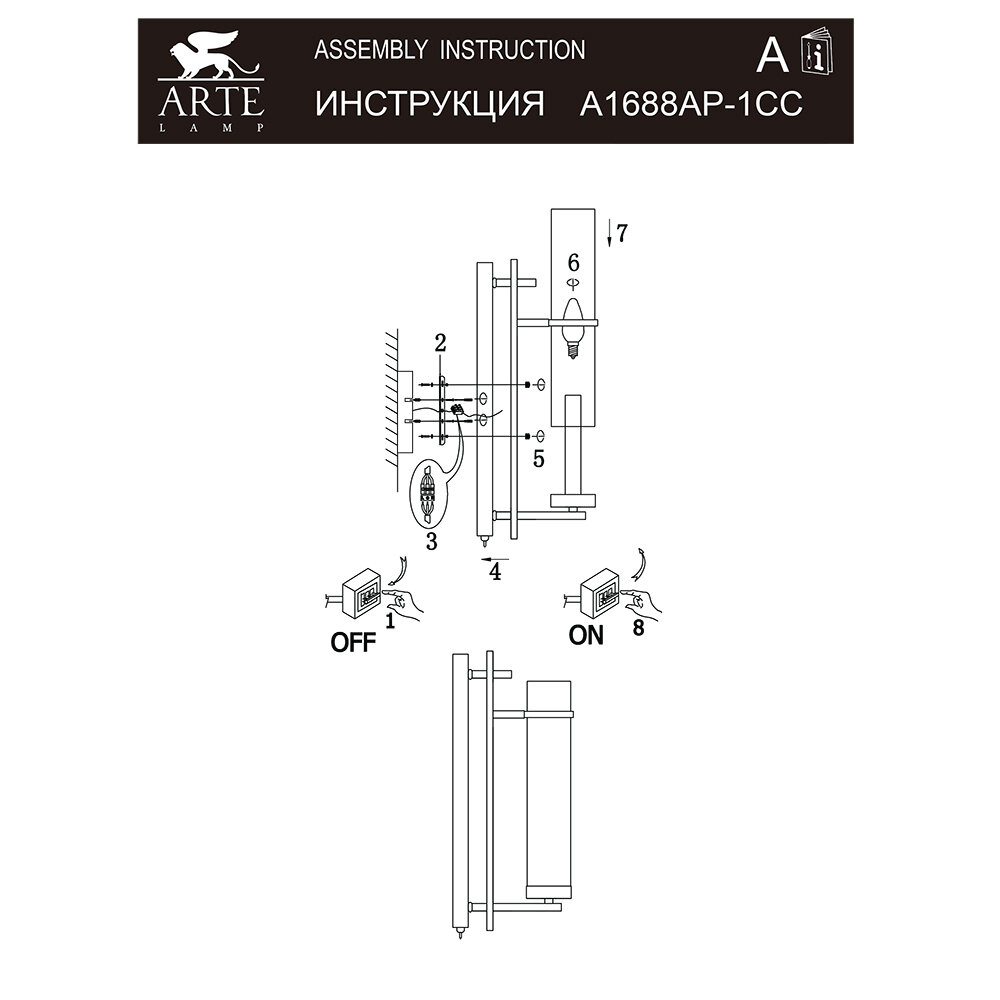 Бра Arte lamp - фото №18