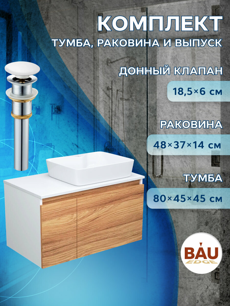 Тумба с раковиной и выпуском (тумба подвесная Bau Dream 80 + раковина BAU Cerama 48х37, с отверстием под смеситель, белая, выпуск клик-клак, белый)