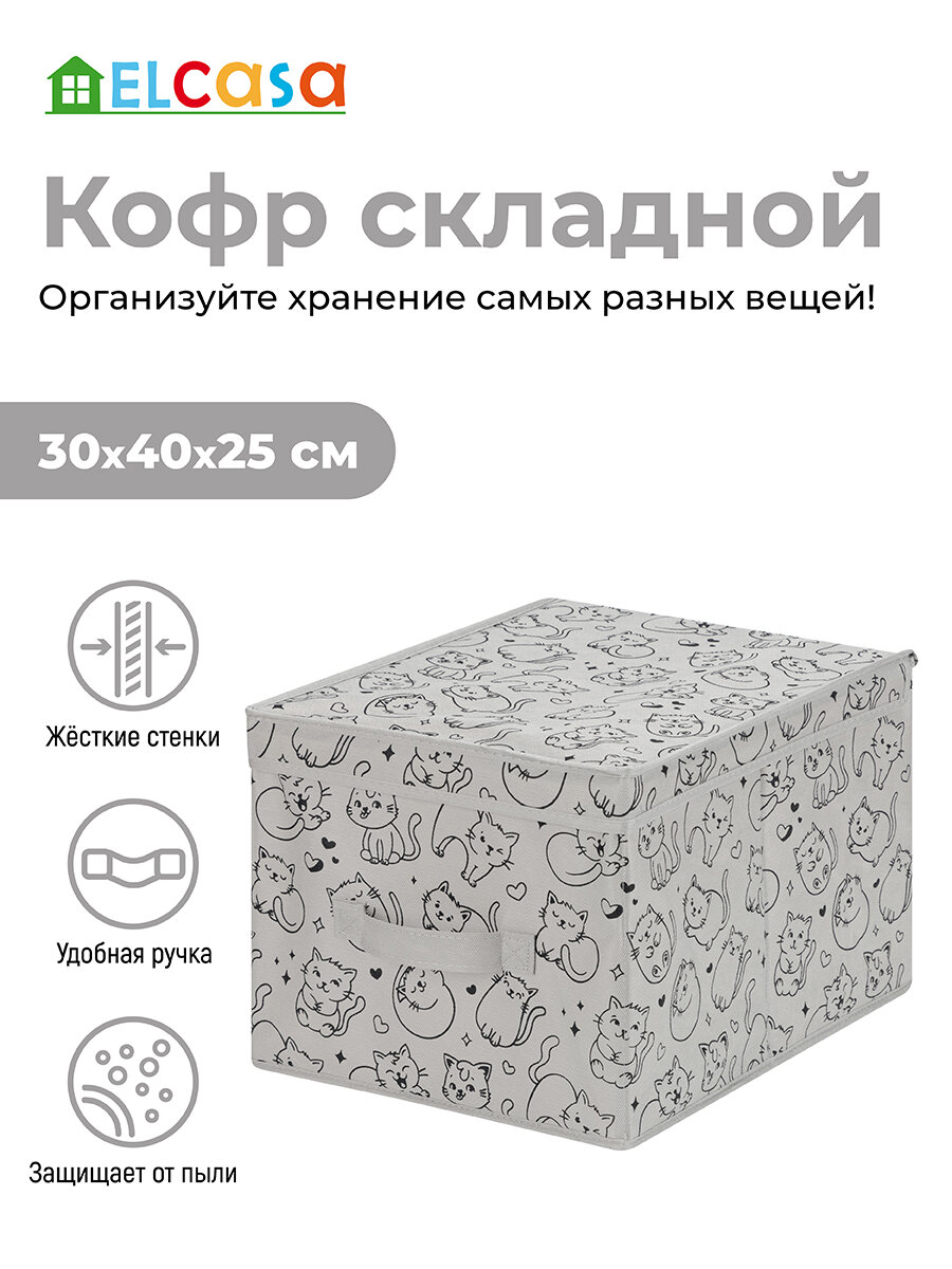 Короб-кофр / органайзер складной для хранения одежды и вещей 30х40х25 см El Casa Котик черный на сером, с ручкой