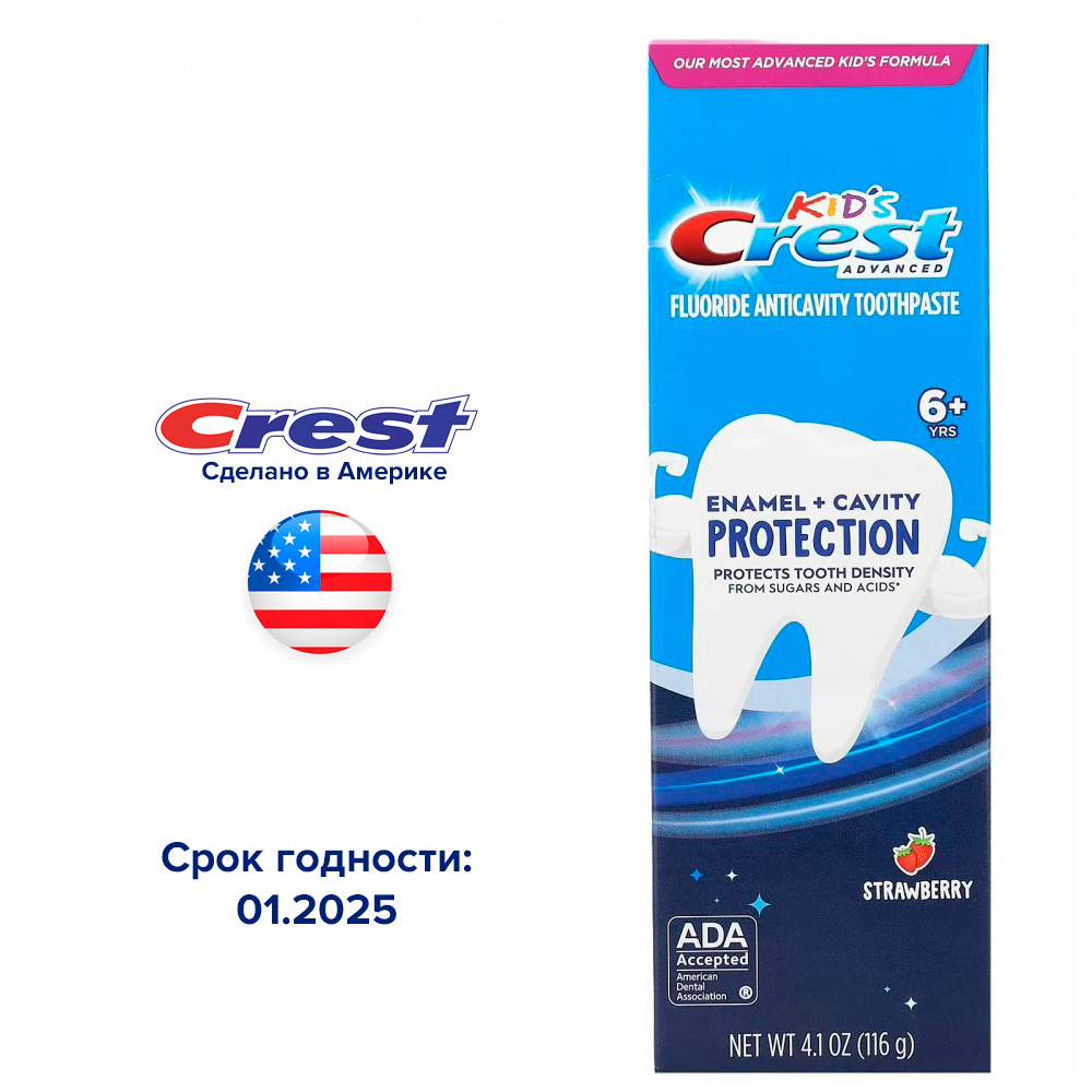 Зубная паста детская Crest Advanced Enamel, 116 гр c клубничным вкусом - отбеливающая профессиональная
