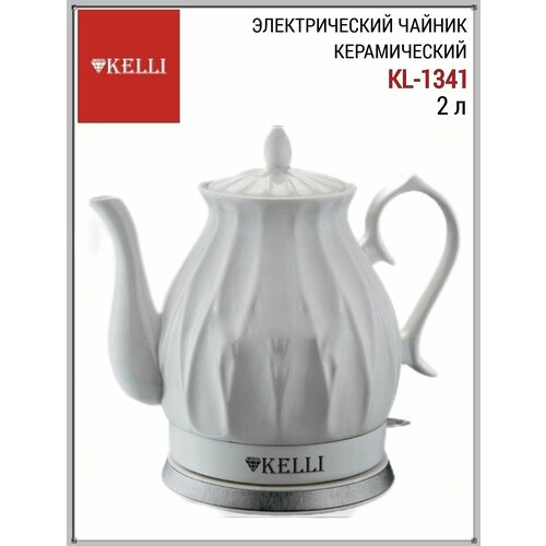 Чайник Электрический Керамический 20 л белый 1 шт Электрочайник чайник с подставкой подарок на новоселье 3945₽