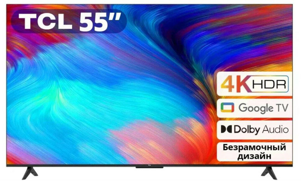 Телевизор (TCL 55P635 UHD SMART Google)