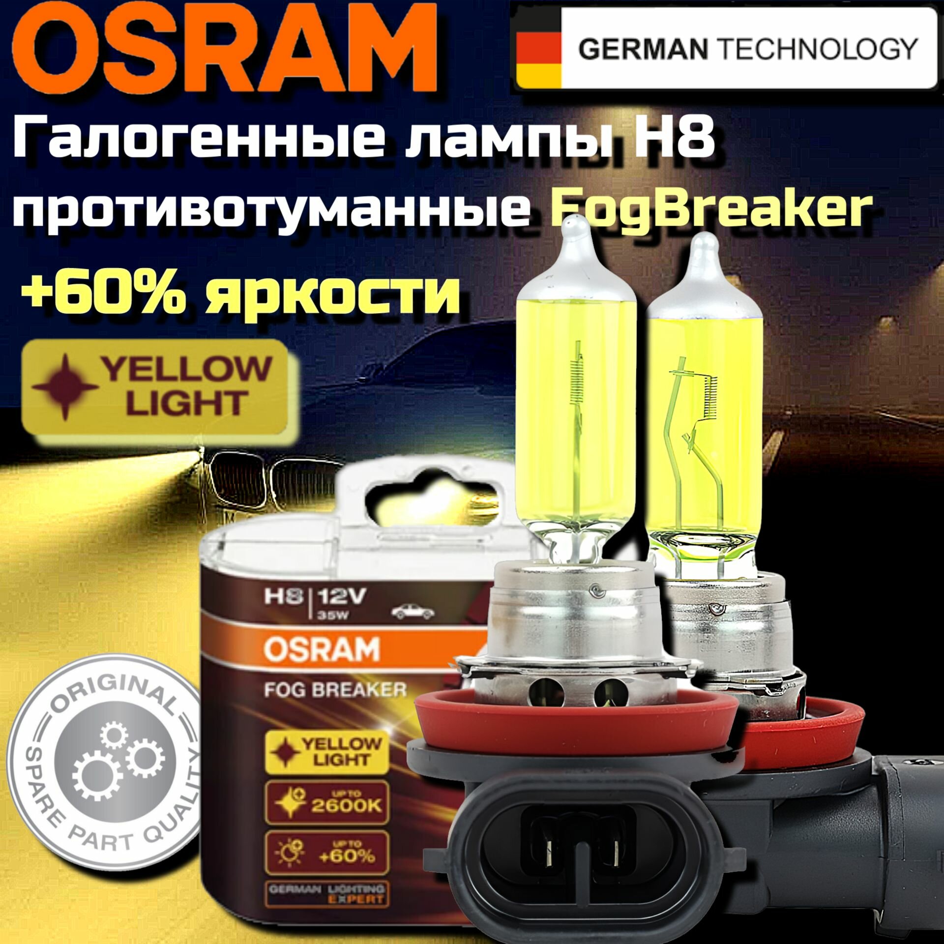 Галогенные лампы OSRAM FOG BREAKER H8 62212FBR PGJ19-1 Фара, 12V 35W 2600К противотуманные фары, + 200% желтый свет + 60% яркие автомобильные галогенные лампы (2 шт.)