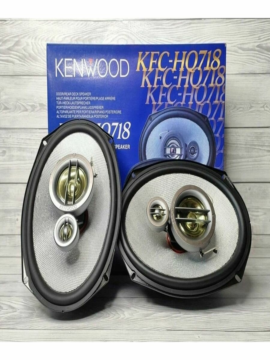 Автомобильные колонки Kenwood 718 (Blue)