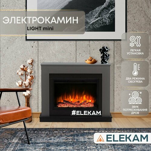 Электрический камин ELEKAM LIGHT mini в сером цвете с пультом, обогревом и звуком потрескивания дров (Электрокамин)