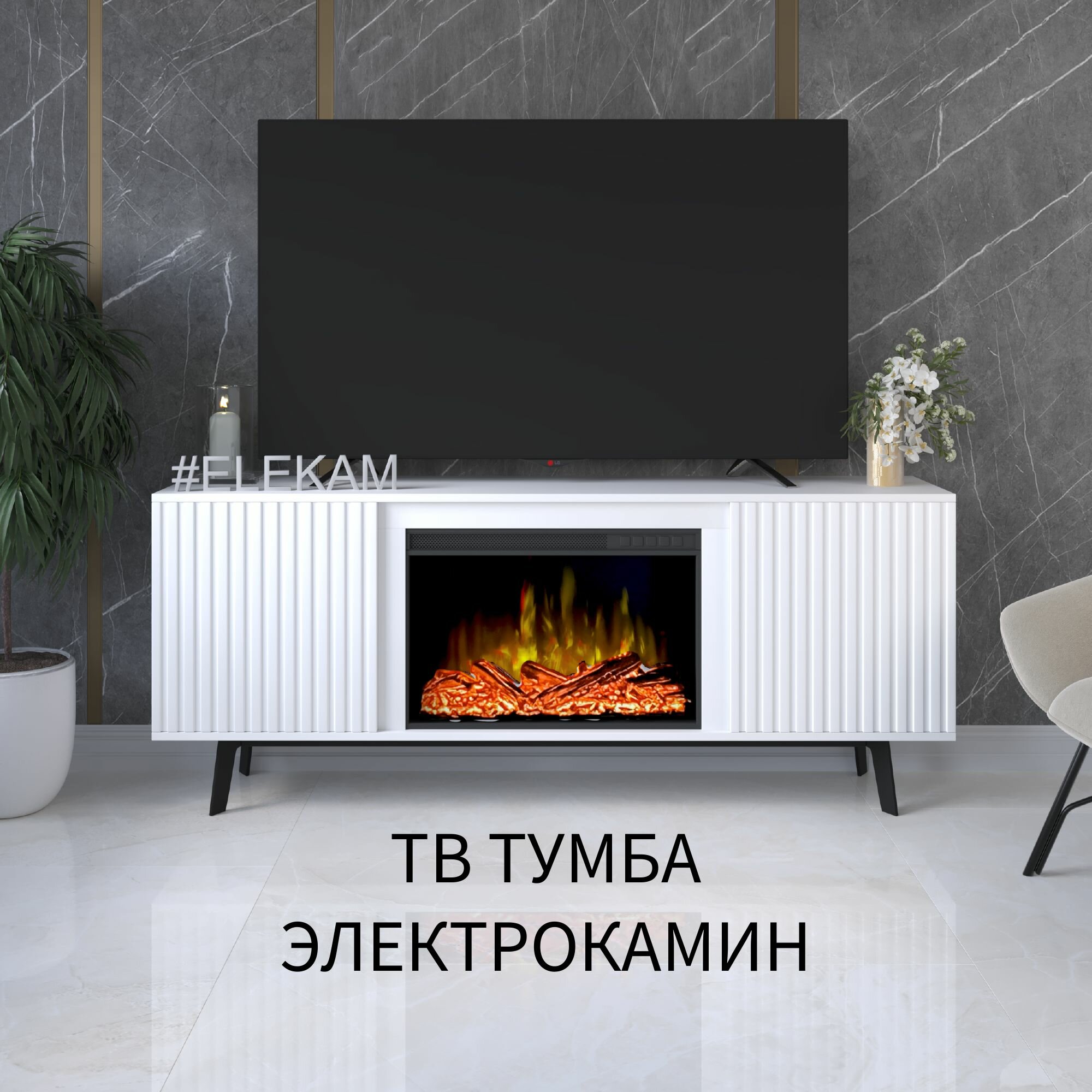 фото Электрический камин камин - тумба под ТВ (TV-тумба)от ELEKAM BRISTOL в белом цвете с пультом, обогревом и звуком потрескивания дров (Электрокамин)