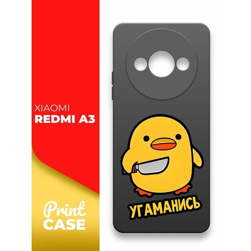 Чехол на Xiaomi Redmi A3 (Ксиоми Редми А3) черный матовый силиконовый с защитой (бортиком) вокруг камер, Miuko (принт) Утка с ножом чехол на xiaomi redmi a3 ксиоми редми а3 черный матовый силиконовый с защитой бортиком вокруг камер miuko принт лев черный