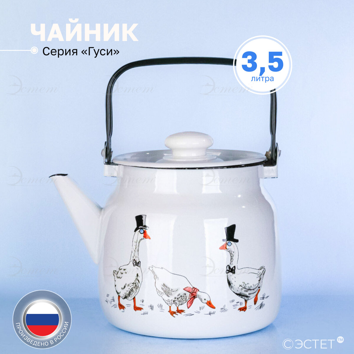 фото Чайник "Гуси" 3.5 л