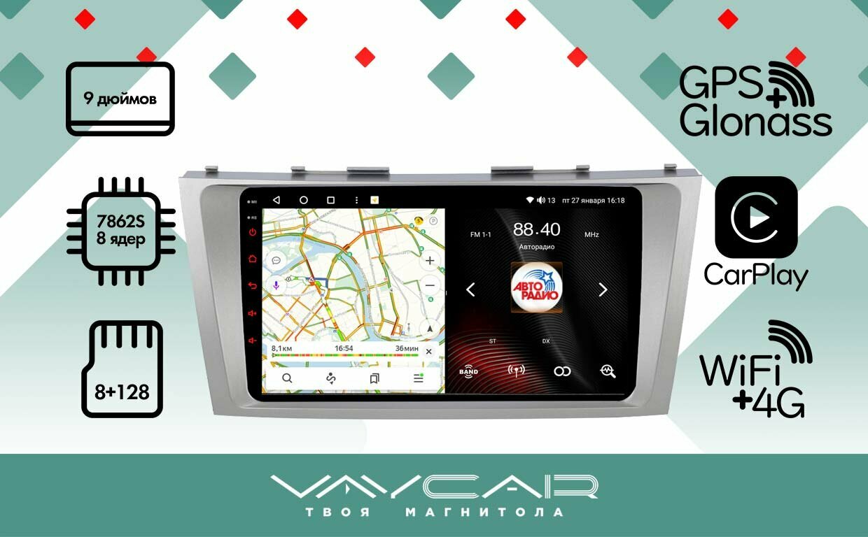 Магнитола Vaycar 09VO8 для TOYOTA Camry V40 2006-2011 Андроид, 8+128Гб