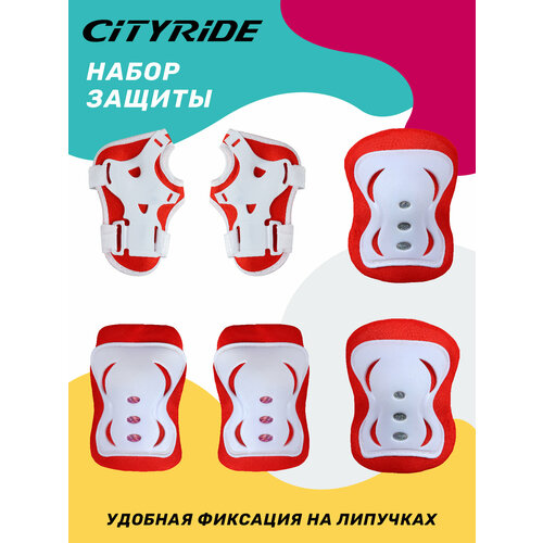 Комплект детской защиты для катания на роликовых коньках, самокатах, роликах, квадах, скейтбордах: налокотники, наколенники, полуперчатки, для детей, размер: универсальный, цвет красный/белый