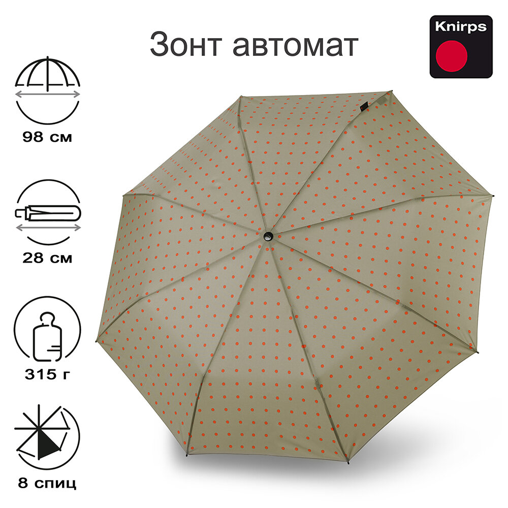 Зонт женский автомат Knirps T.200 KELLY SAND UV PROTECTION 9532014106