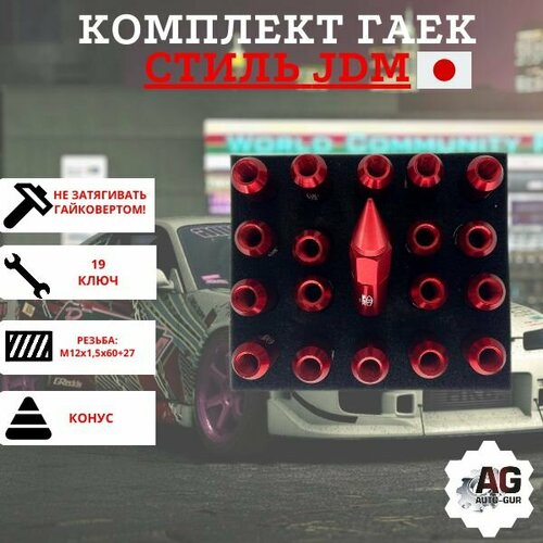 Гайка JDM пуля 12х15х6027 алюминий комп 20шт кл19мм красный 3425₽