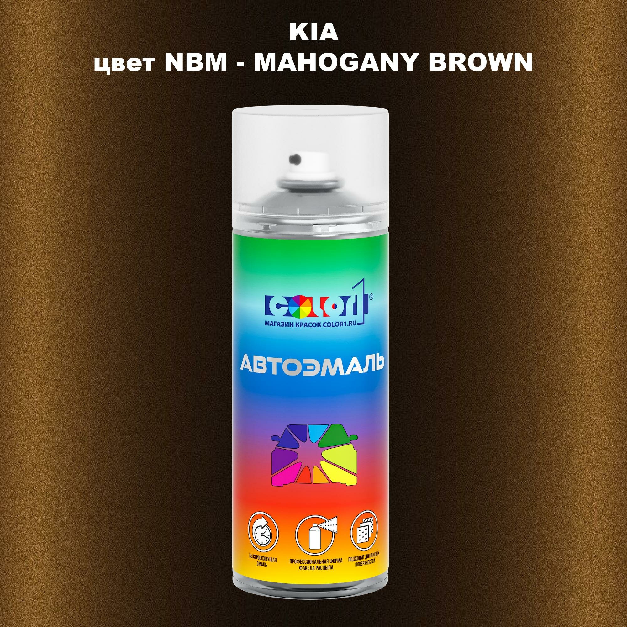 Аэрозольная краска COLOR1 для KIA, цвет NBM - MAHOGANY BROWN