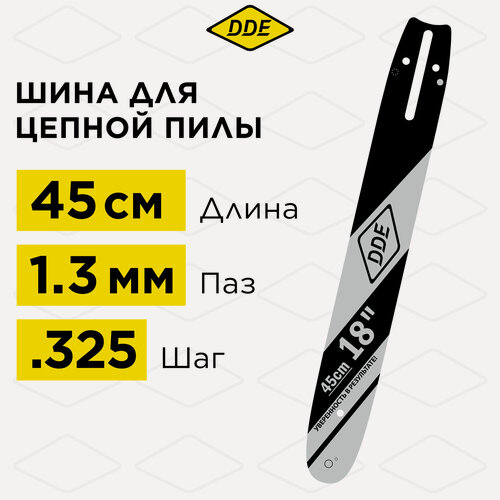 Изображение товара Шина пилы цепной сварная DDE 18"/ 45 см .325"-1,3-72 зв (для цепи 20, 95) (Homelite 4518, DDE CS46