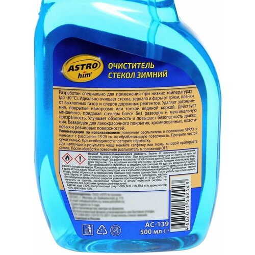 Очиститель стёкол Astrohim зимний спрей 500 мл АС - 139 499₽