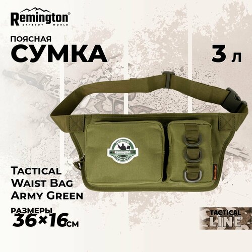 Сумка поясная Remington, зеленый