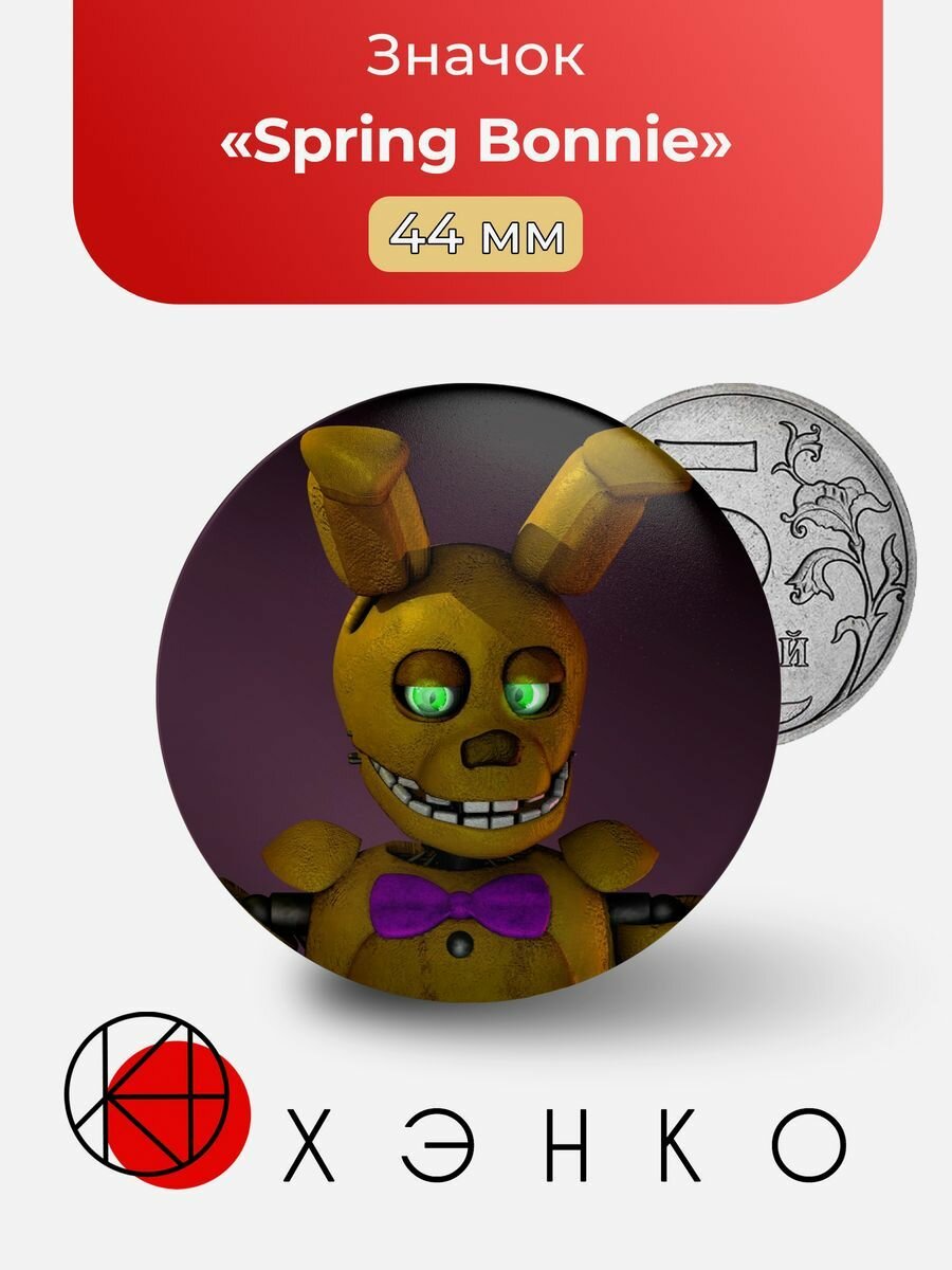 Значок "Five Nights At Freddy'S Spring Bonnie Фнаф"