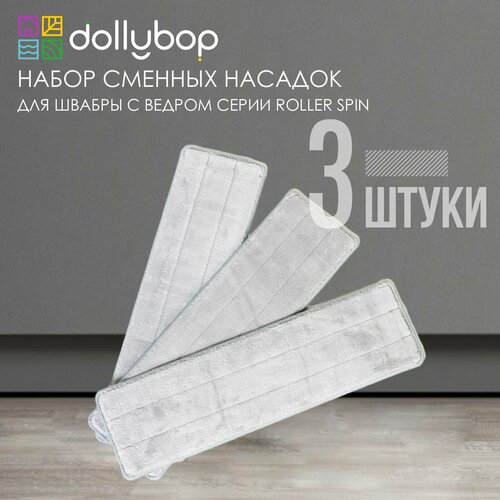 Набор сменных насадок для швабры 3шт.