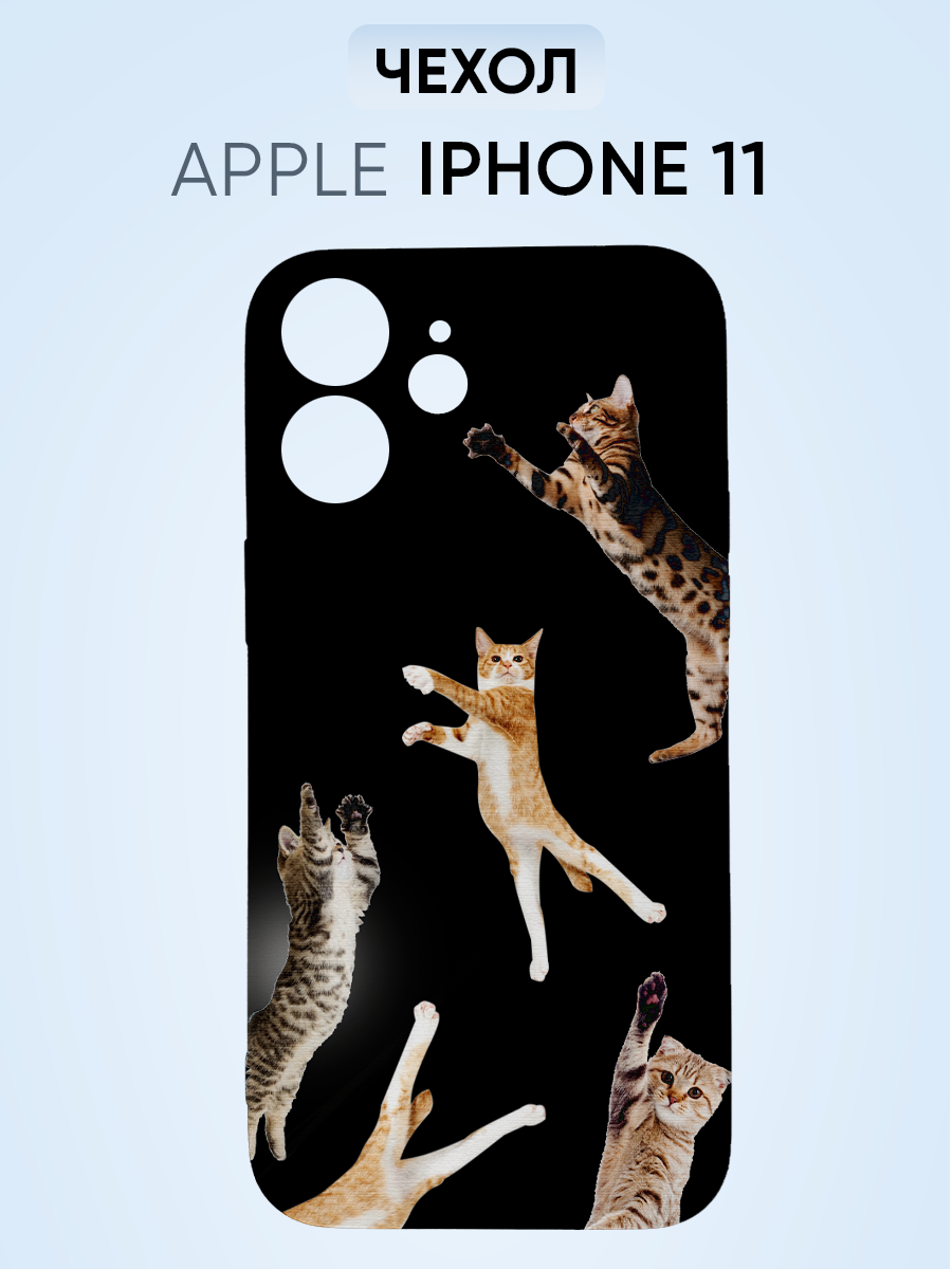 Чехол на Iphone 11, коты прыгают и летают