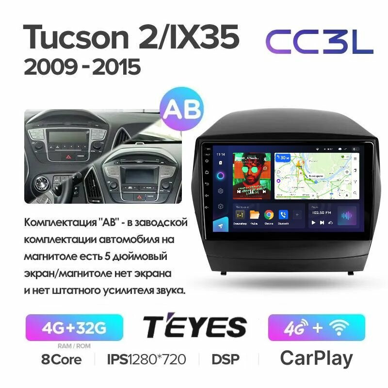 Магнитола Teyes CC3L 4/32Gb Hyundai ix35, Tucson II 2011-2015 ANDROID, 8-ми ядерный процессор, IPS экран, Carplay, Android Auto, DSP, 4G(Sim), Голосовое управление, Глонасс