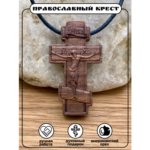 крест деревянный нательный ручной работы Славянский оберег, крестик крестик аутентичный из дерева, длина 35 см, коричневый