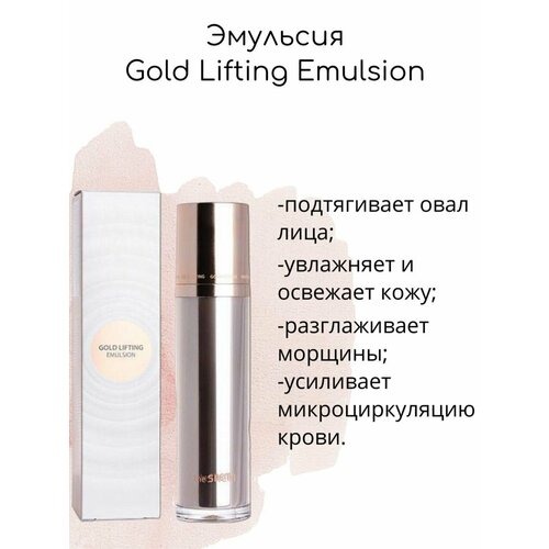 THE SAEM Эмульсия Gold Lifting Emulsion, 125мл