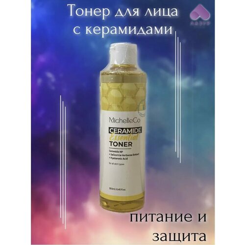 Увлажняющий тонер для лица с керамидами MICHELLE HYPOALLERGENIC SKIN TONER CERAMIDE гипоаллергенный, не содержащий спирта и не вызывающий раздражения продукт, идеально подходящий для кожи всех типов. Средство обеспечивает ежедневный уход, помогает укрепить, увлажнить и защитить кожу, чтобы бы она оставалась гладкой и упругой. Универсальный тонер увлажняет, восстанавливает и питает кожу. Керамиды в его составе проникают глубоко в кожу, обеспечивают длительное увлажнение и укрепляют барьерные функции. Экстракт центеллы азиатской оказывает успокаивающее действие на кожу. А витамин B и гиалуроновая кислота дарят глубокое увлажнение, поэтому с каждым использованием тонера кожа выглядит сильнее и здоровее. Использование: нанесите немного тонера на заранее очищенную кожу и распределите с помощью ватного диска или легкими похлопывающими движениями. Средство обеспечивает ежедневный уход, помогает укрепить, увлажнить и защитить кожу, чтобы бы она оставалась гладкой и упругой. Универсальный тонер увлажняет, восстанавливает и питает кожу. Керамиды в его составе проникают глубоко в кожу, обеспечивают длительное увлажнение и укрепляют барьерные функции. Подходит для всех типов кожи: от сухой и чувствительной до жирной и комбинированной.