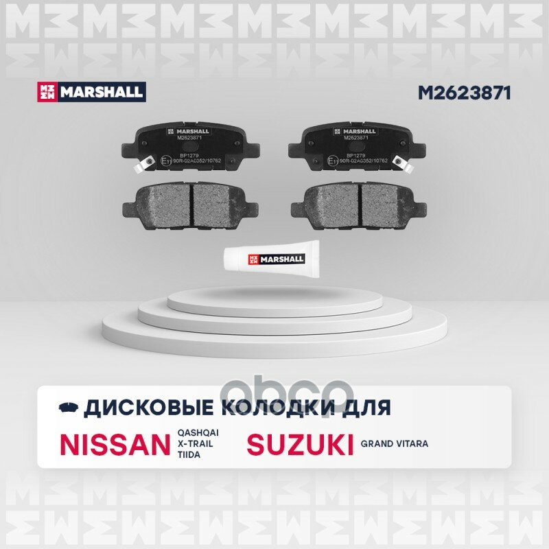 Торм. Колодки Дисковые Задн. Nissan Murano I Ii 03- / Qashqai I 07- / Tiida I 07- / X-Trail I Ii 01- () | Зад | MARSHALL ар.