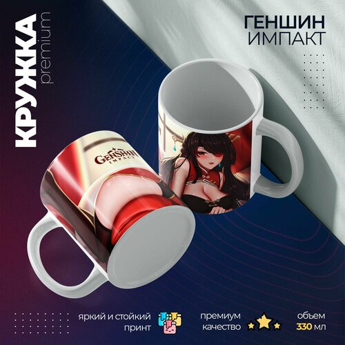 Кружка Премиум аниме Геншин Импакт