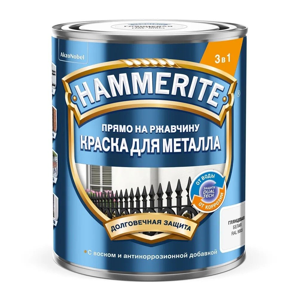 Краска для металла Hammerite гладкая глянцевая RAL9003 Белая 0,75 л