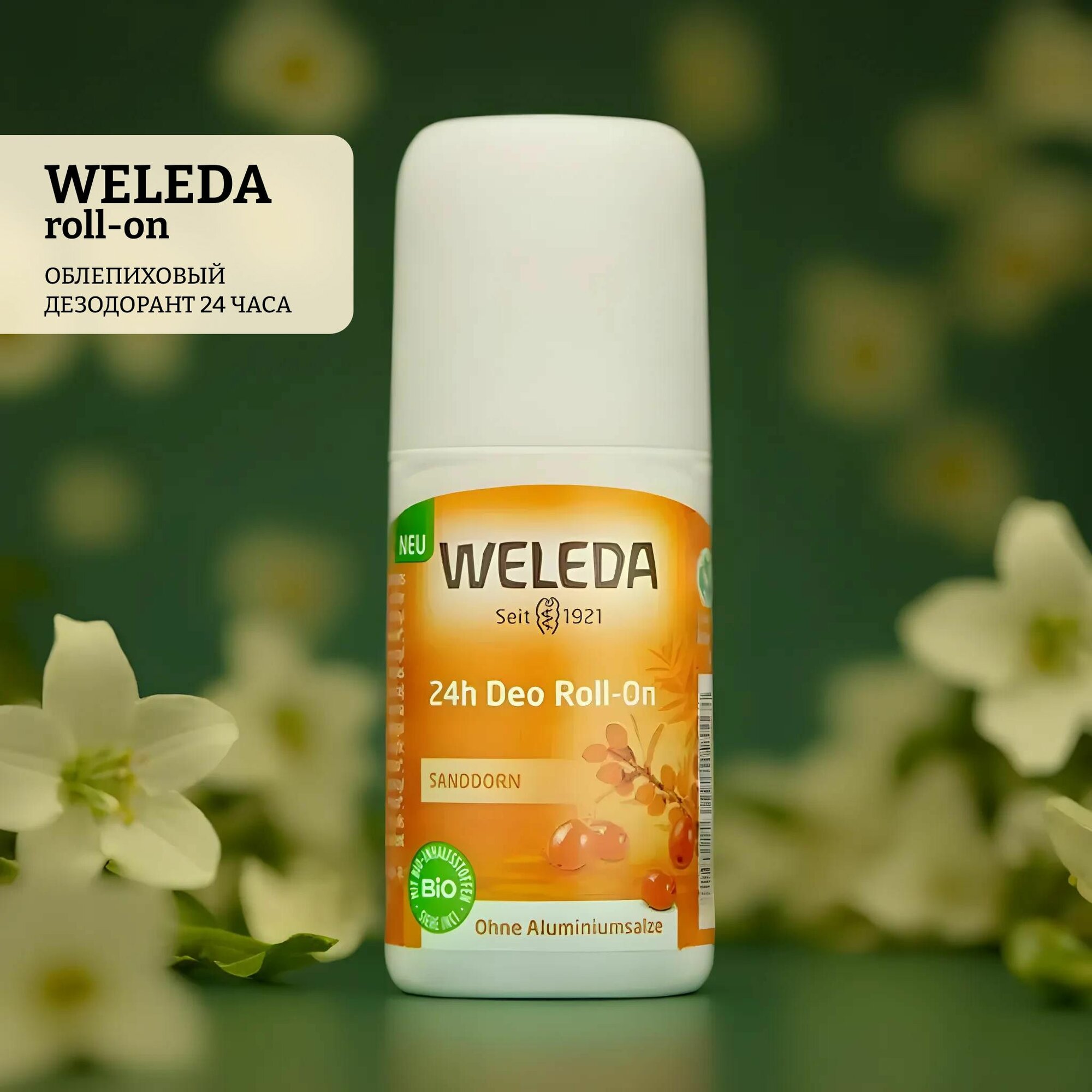 Облепиховый дезодорант 24 часа weleda roll-on