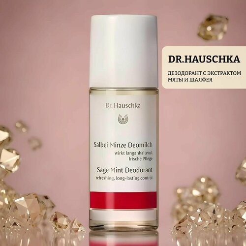 Дезодорант с экстрактом мяты и шалфея dr.hauschka salbei minze deomilch